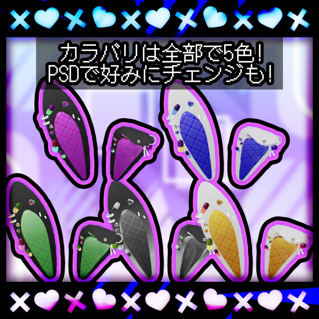 【VRChat想定】病み可愛いウサ耳【3Dモデル】