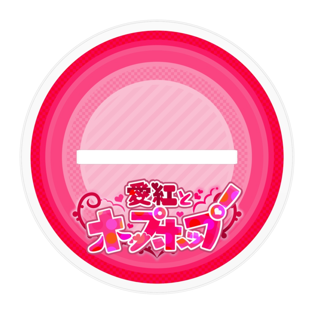 【愛紅】アクリルスタンドフィギュア【Vtuber】