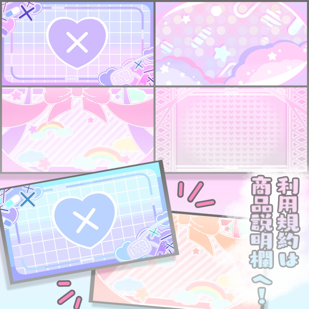 【無料素材】無料配布背景素材⑤【16枚セット】