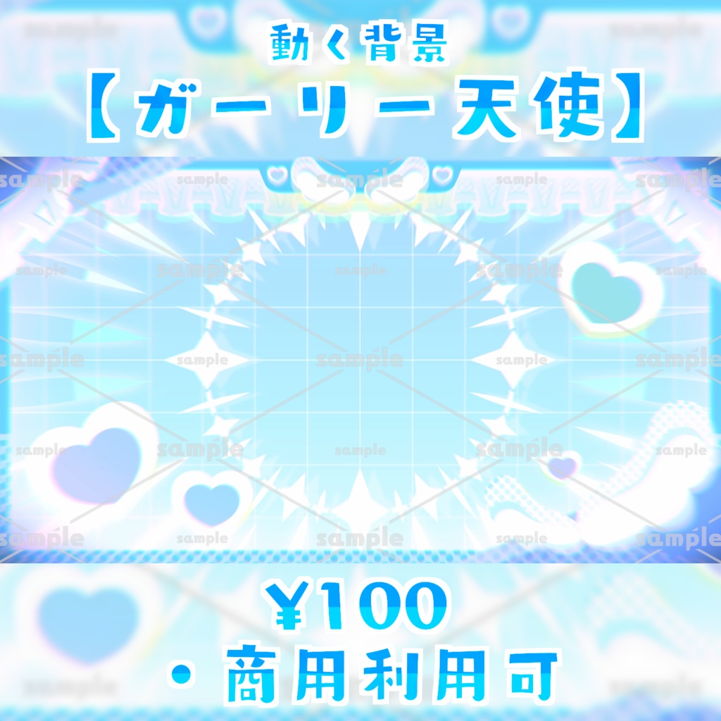 【動く背景素材】ガーリー天使【MP4】