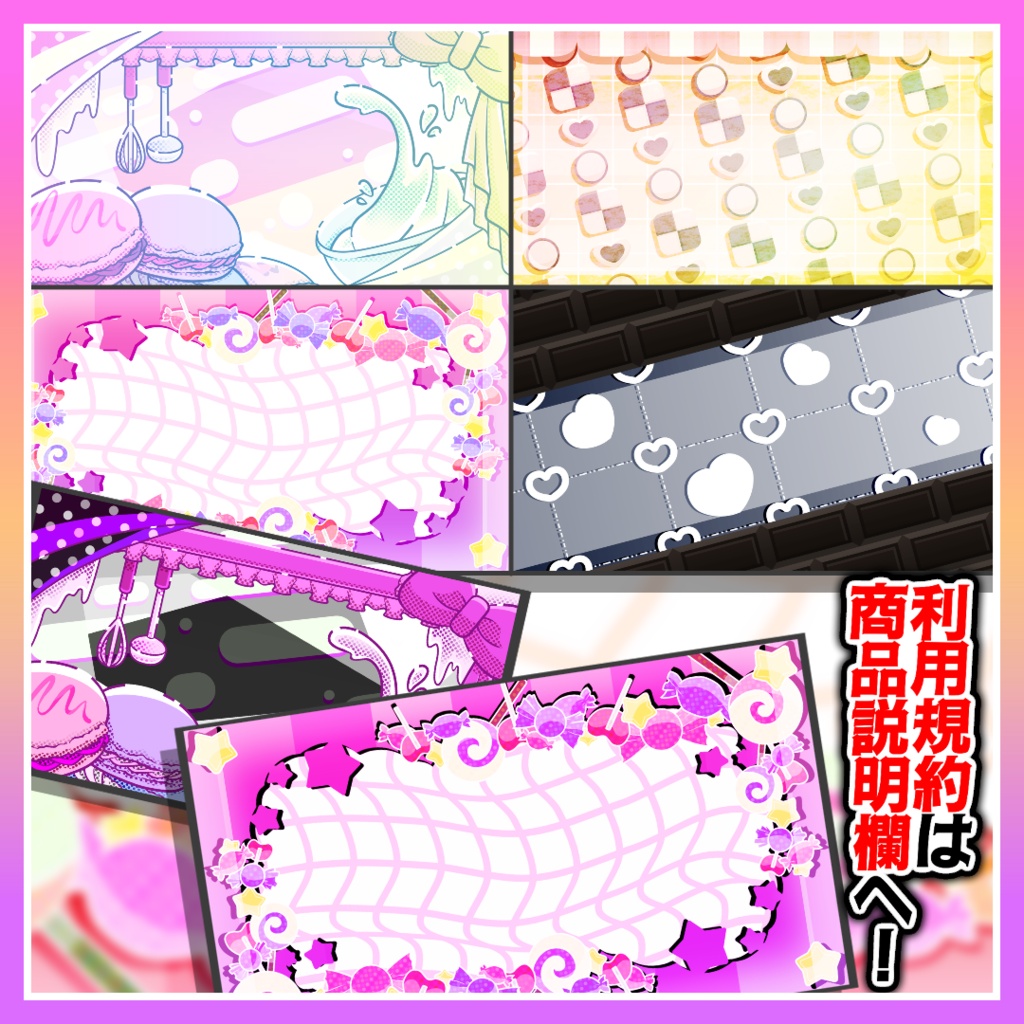 【無料素材】無料配布背景素材⑦【16枚セット】