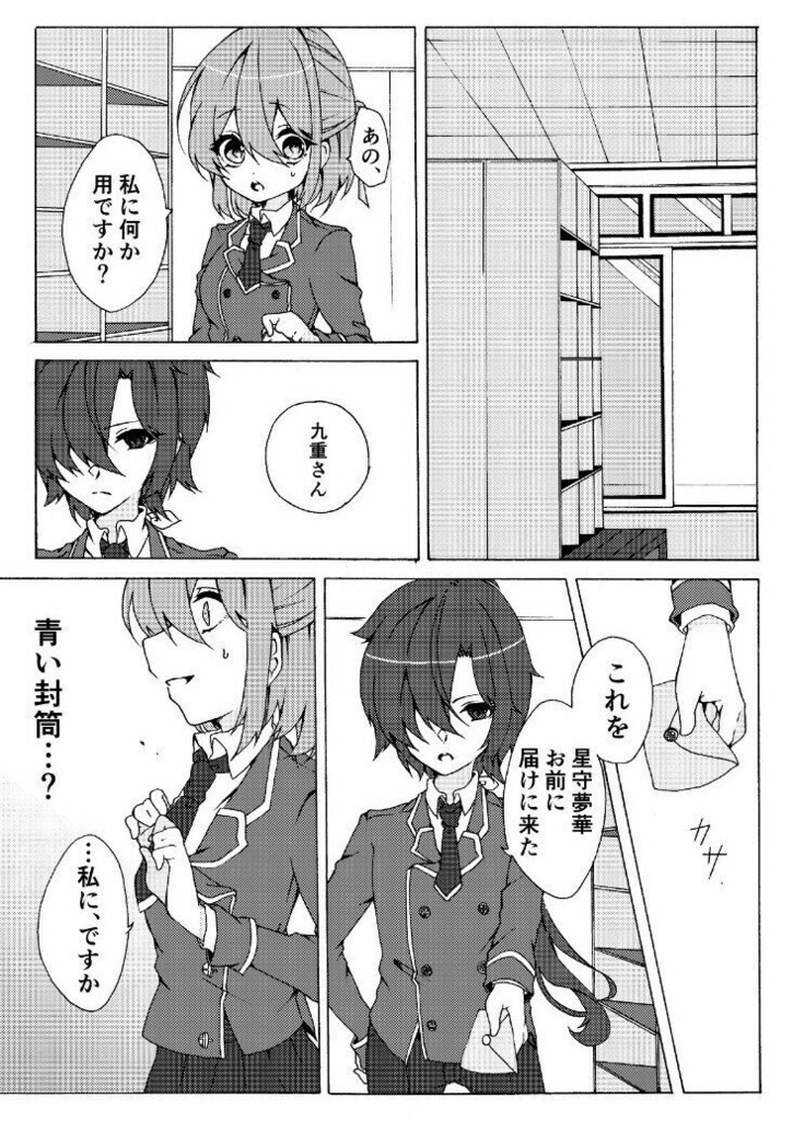 おやすみワンダーランド episode1