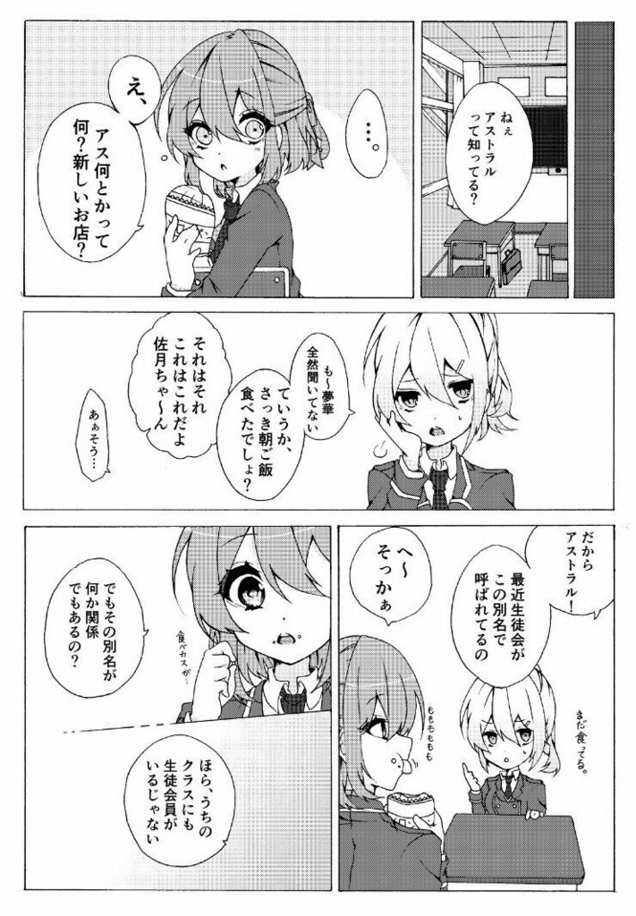 おやすみワンダーランド episode1