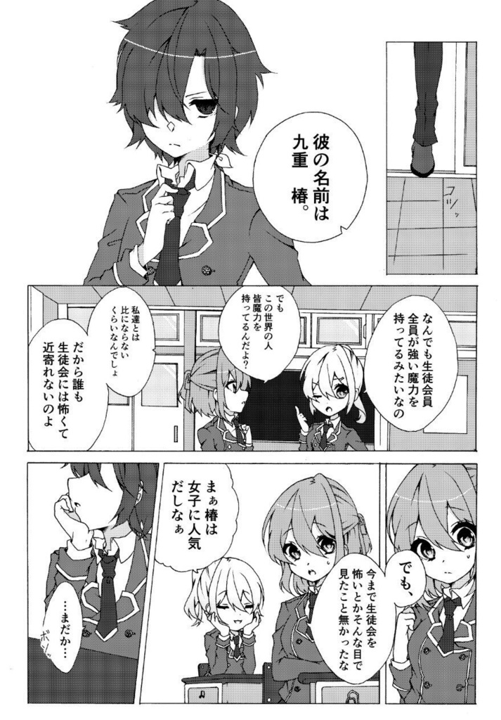 おやすみワンダーランド episode1