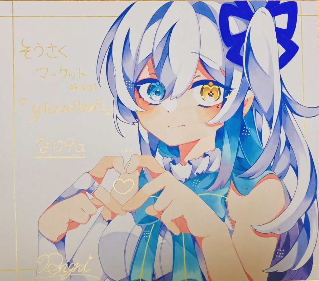 【そうさくマーケット】色紙(大)