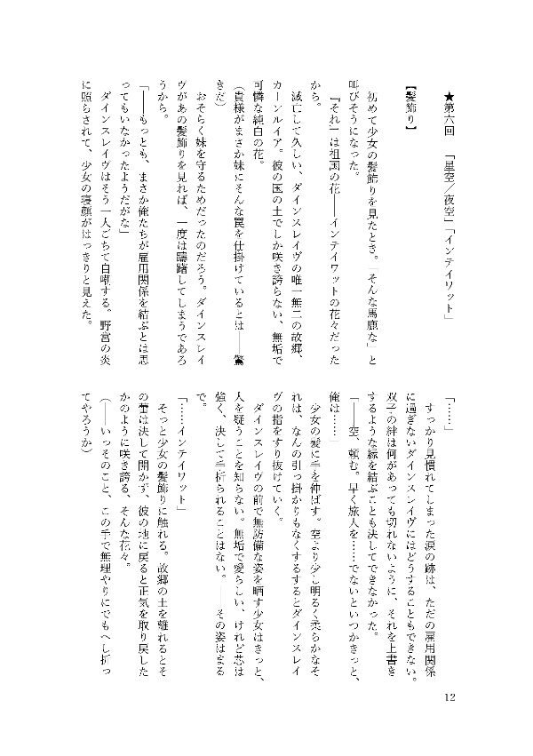 いいからお前らくっつけよ‼︎ダイ蛍を強火で応援する本