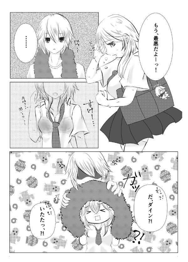 いいからお前らくっつけよ‼︎ダイ蛍を強火で応援する本