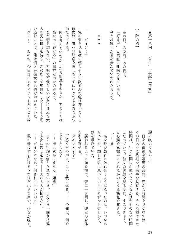 いいからお前らくっつけよ‼︎ダイ蛍を強火で応援する本