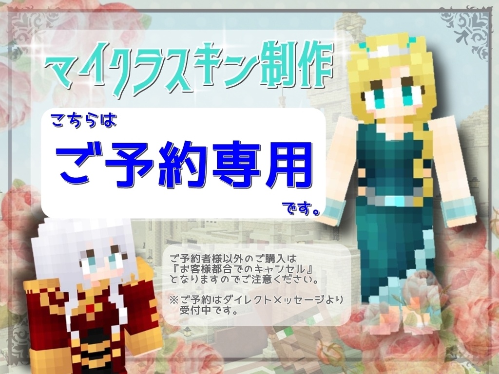 専用 オリジナルスキン制作 Lill Skin Booth