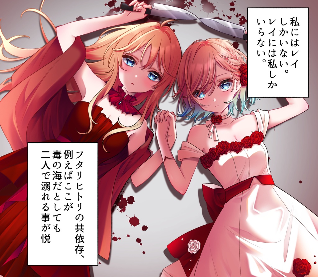 私の妹はどこかおかしい (音偽怜 音偽レイ) アクリルスタンド