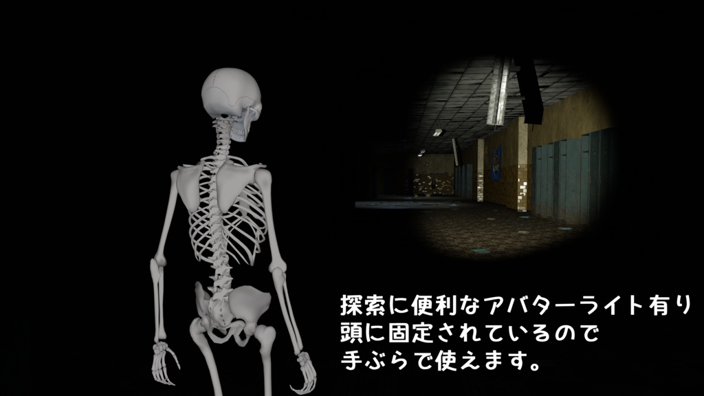 オリジナル3Dモデル 鏤骨 -Rukotsu-