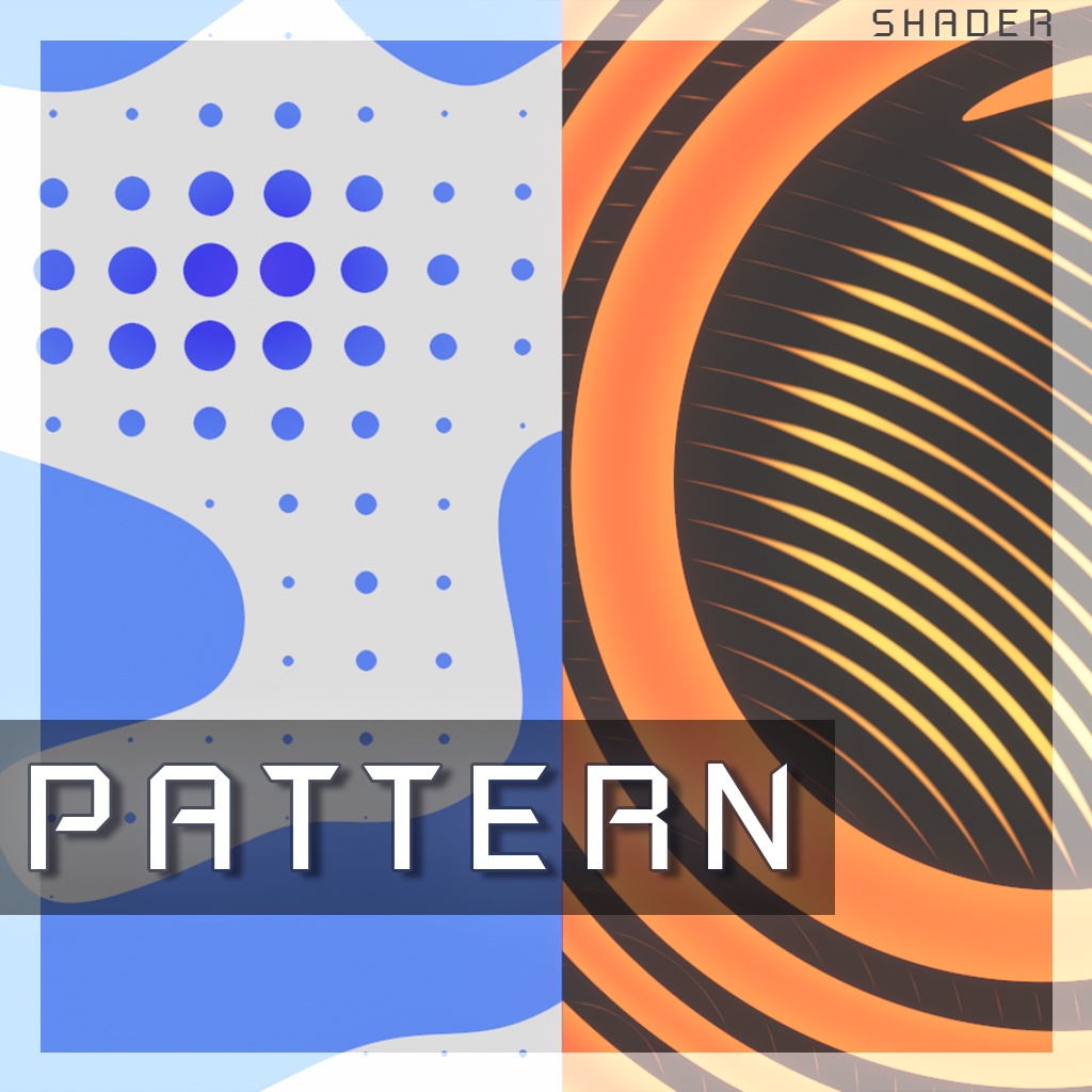 【無料】パターンワープシェーダー / Pattern Warp Shader