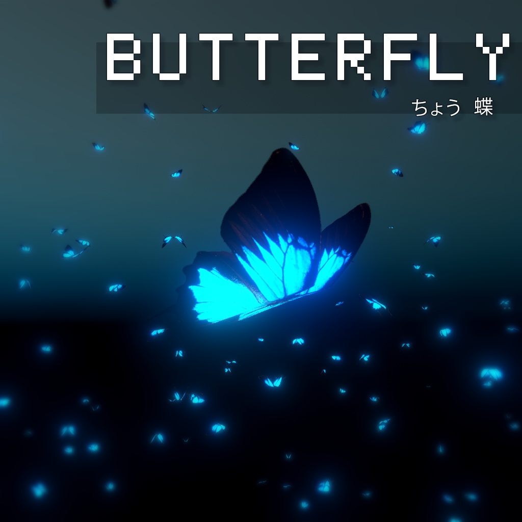 蝶パーティクル / Butterfly Particle