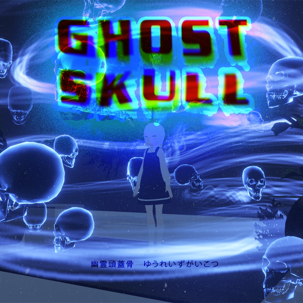 Ghost Skull Particle / 幽霊頭蓋骨パーティクル
