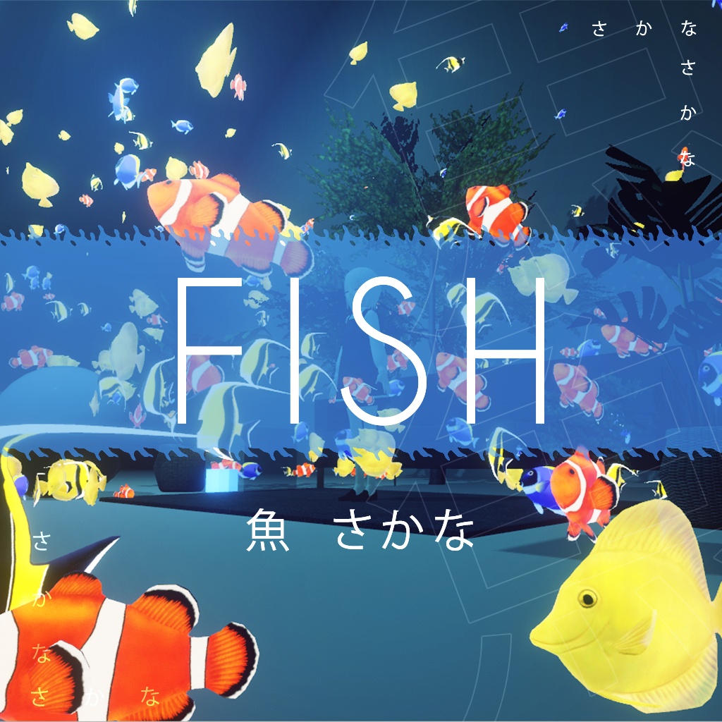 GPU Fish Particle / GPU魚パーティクル