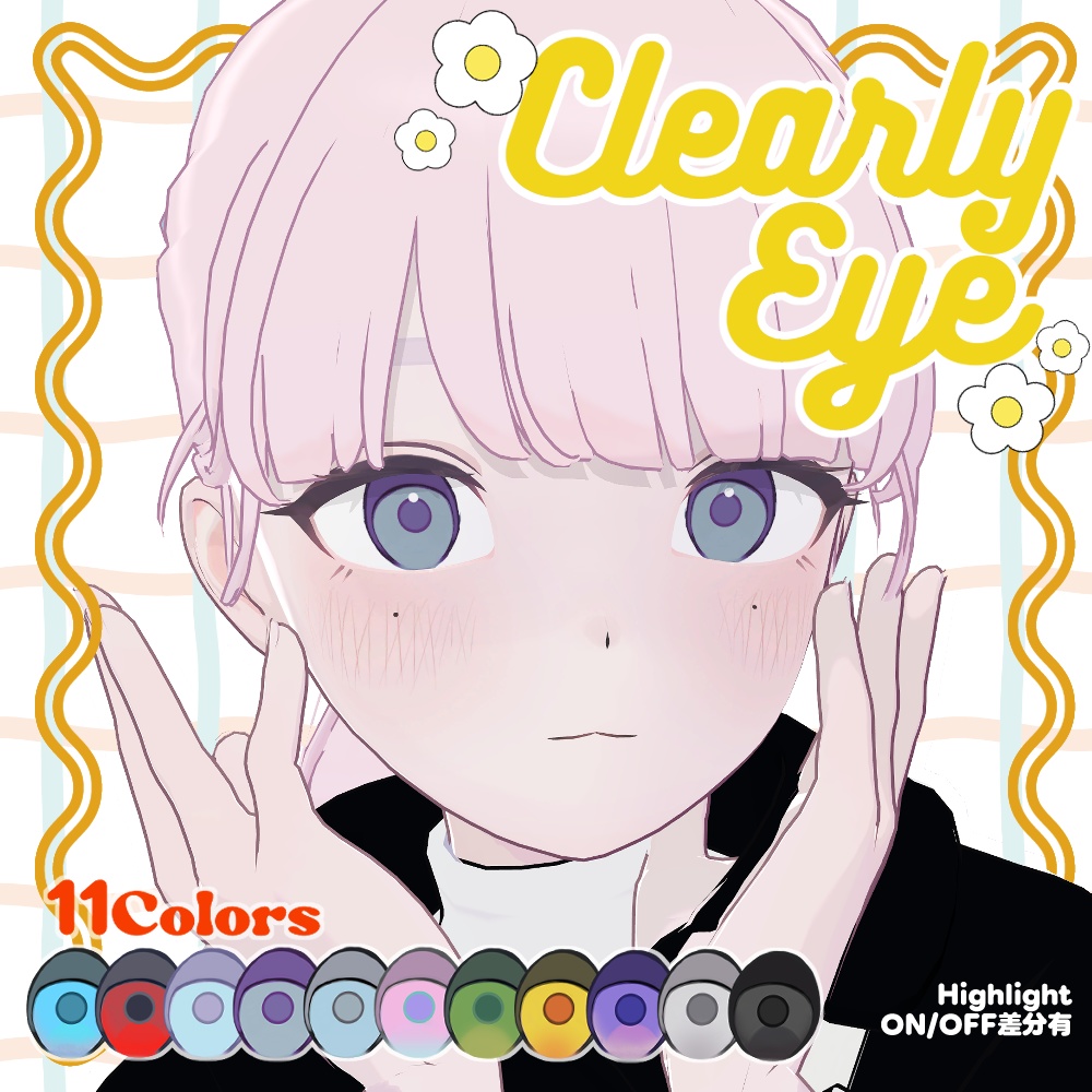 【lapwing/Grus】Clearly Eye Texture