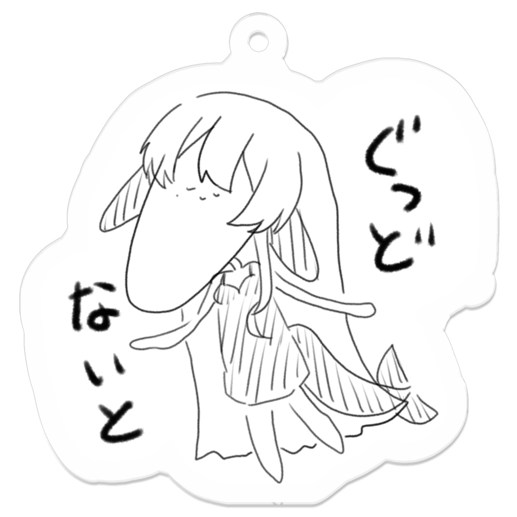 あごキーホルダー