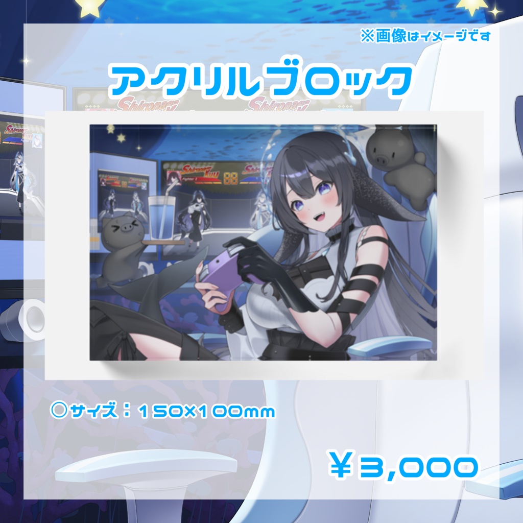 【限定受注販売】白永くう3周年記念グッズ【お届け予定5月】