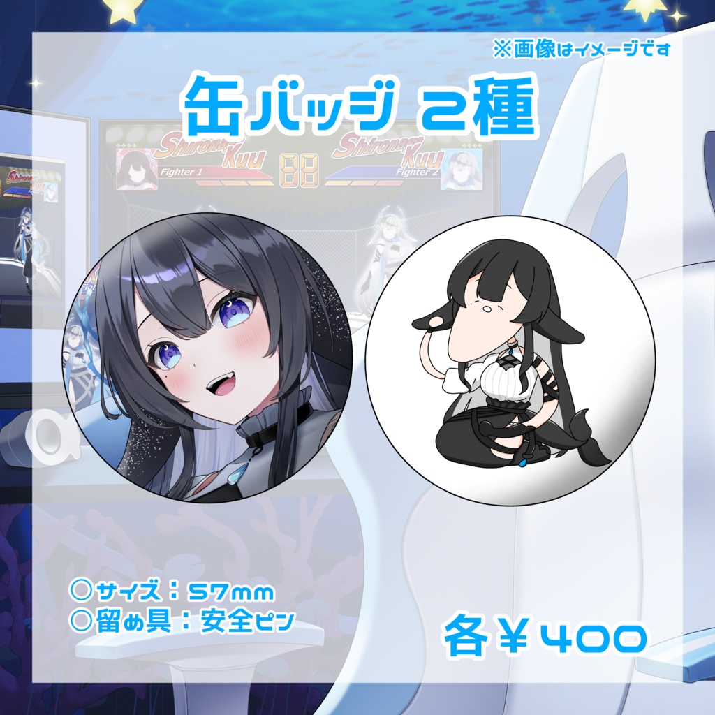 【限定受注販売】白永くう3周年記念グッズ【お届け予定5月】