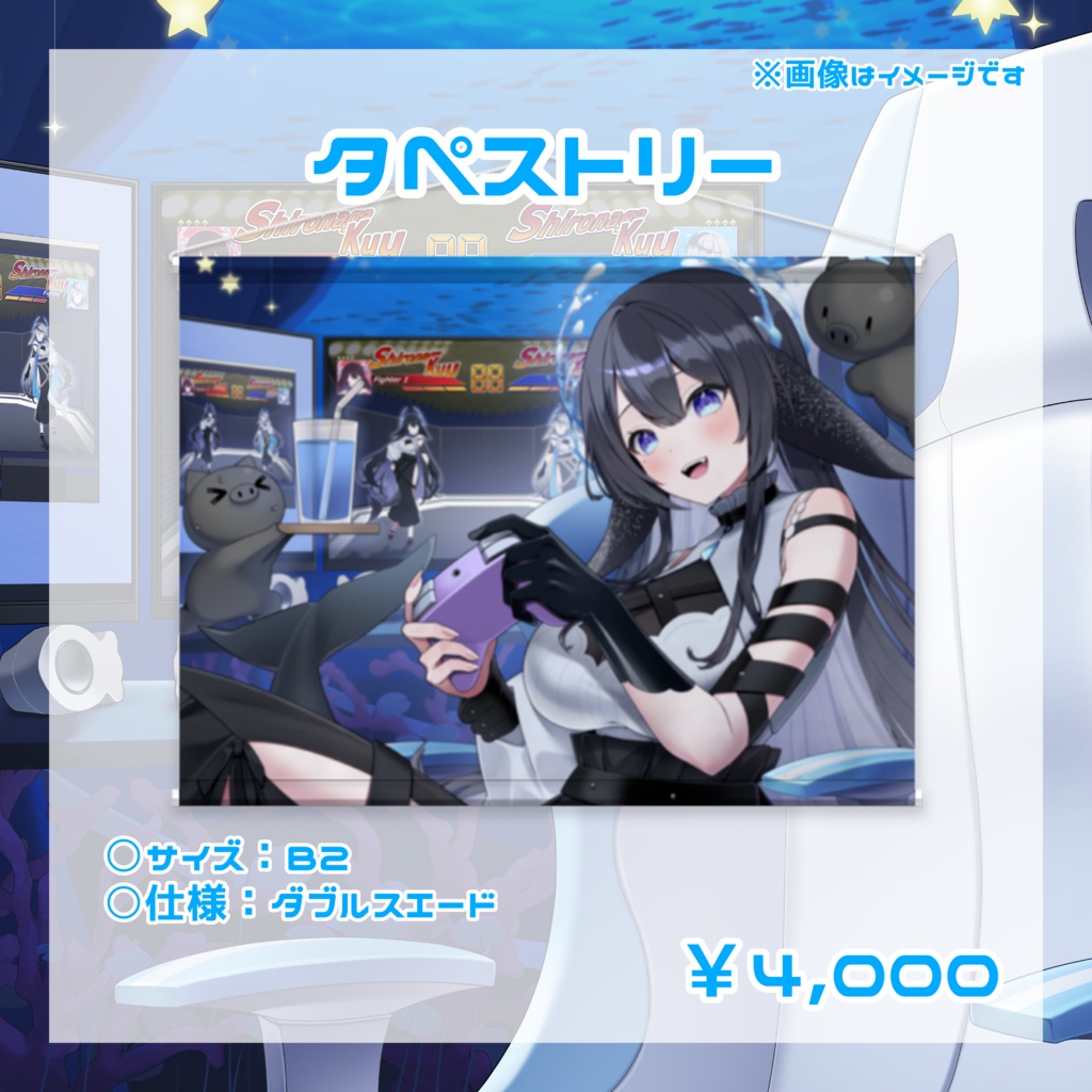 【限定受注販売】白永くう3周年記念グッズ/B2タペストリー【お届け予定5月】