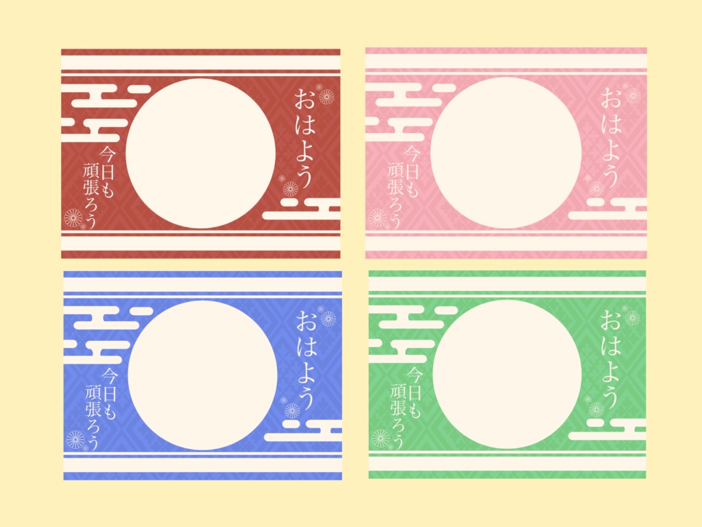 和風おはV