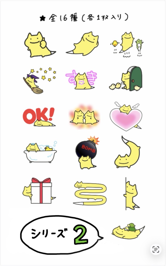 キツネイモリのフレークシール1・2