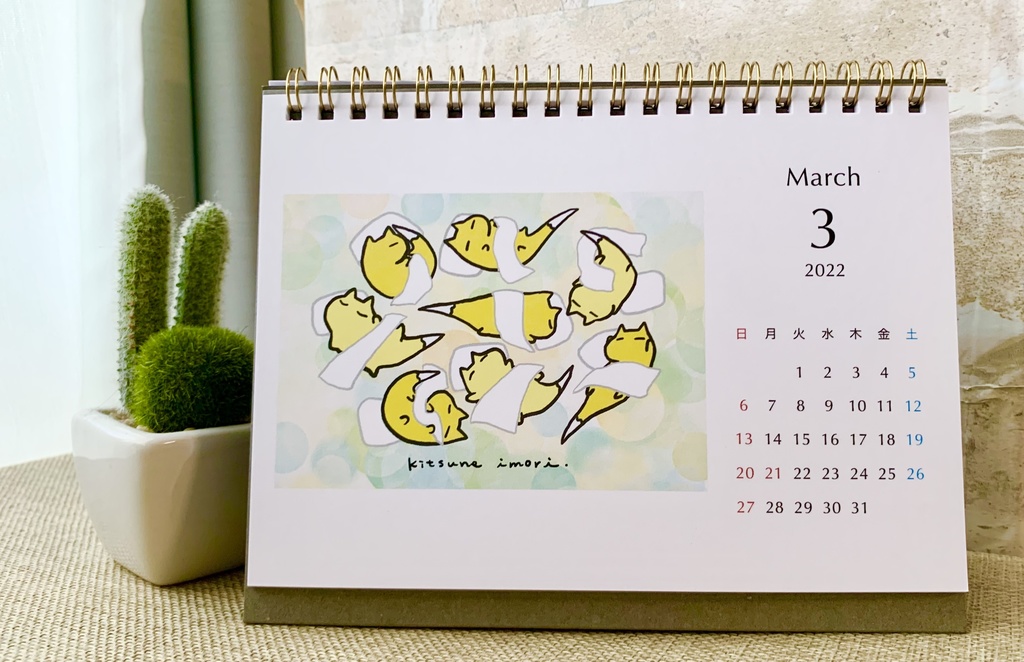 キツネイモリカレンダー2022(送料込み)