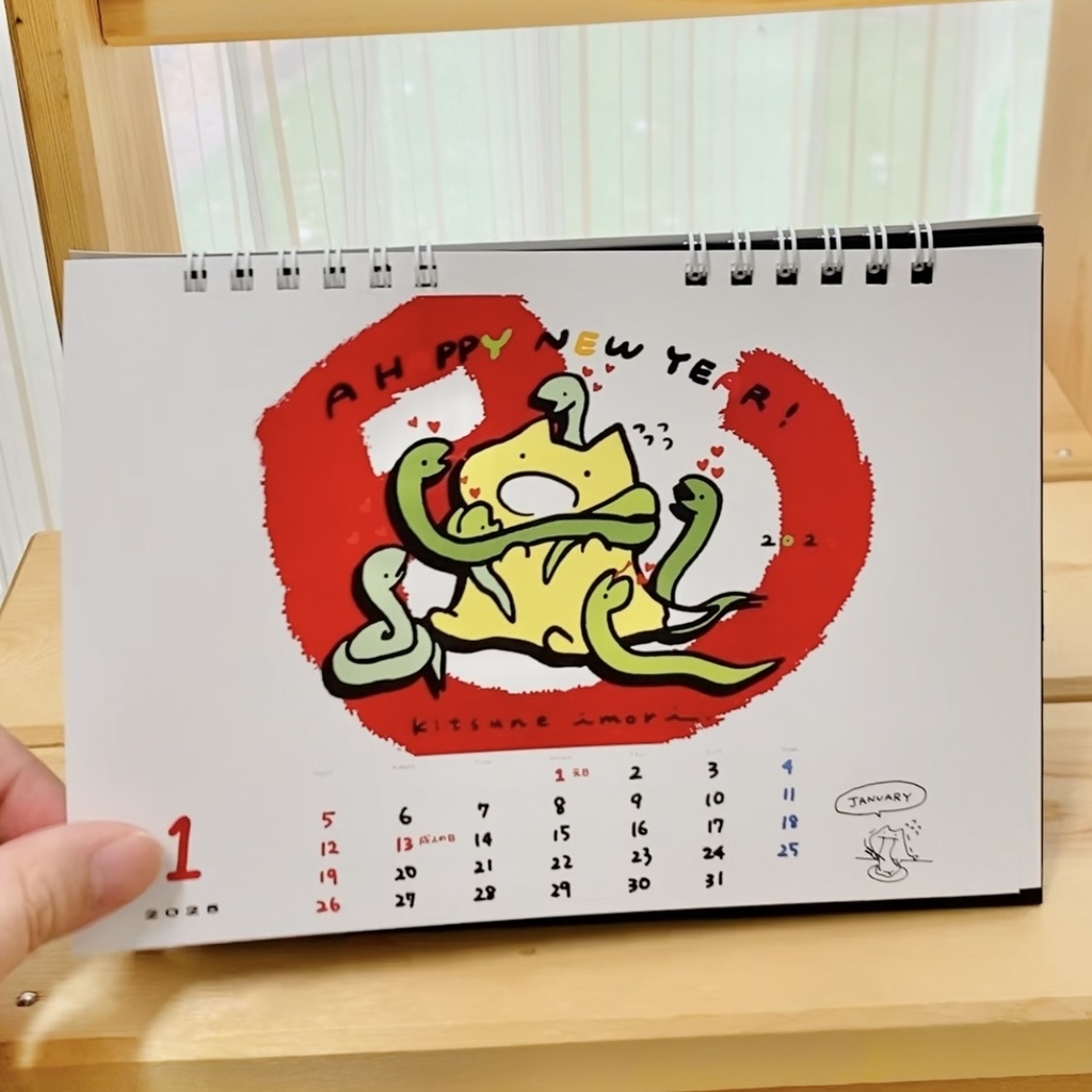 キツネイモリカレンダー2025