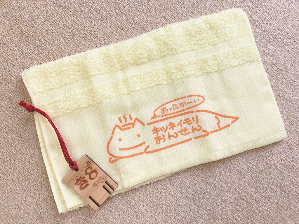 温泉タオル+靴鍵ストラップ