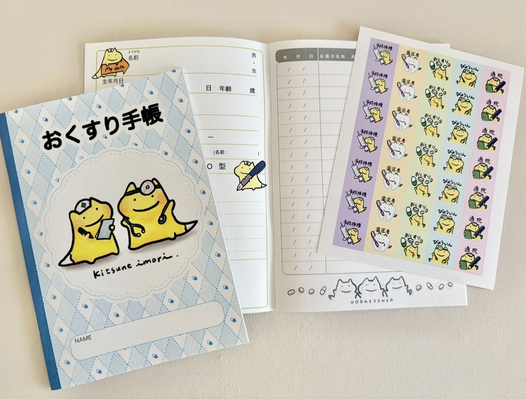 おくすり手帳＆ミニシールセット（キツネイモリ）