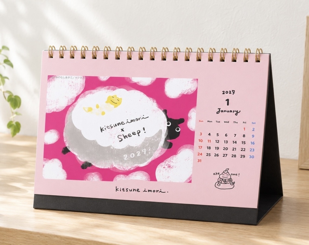 キツネイモリカレンダー2027【予約商品】