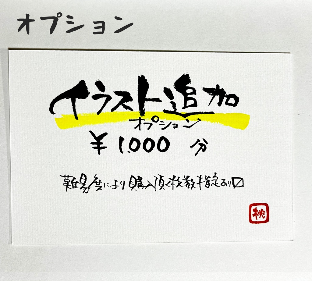 名前+メッセージ【ポストカード】