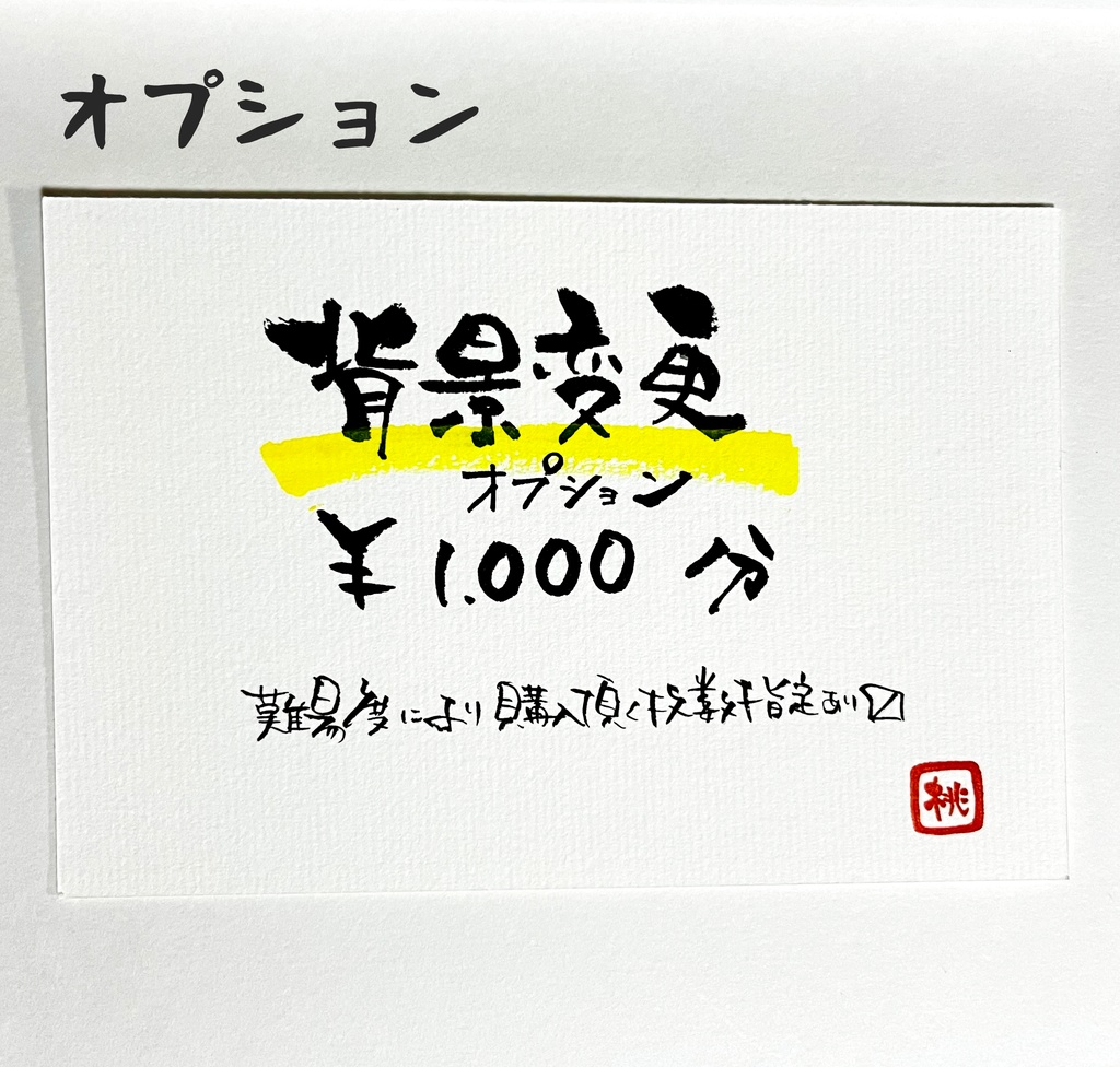 名前+メッセージ【色紙】