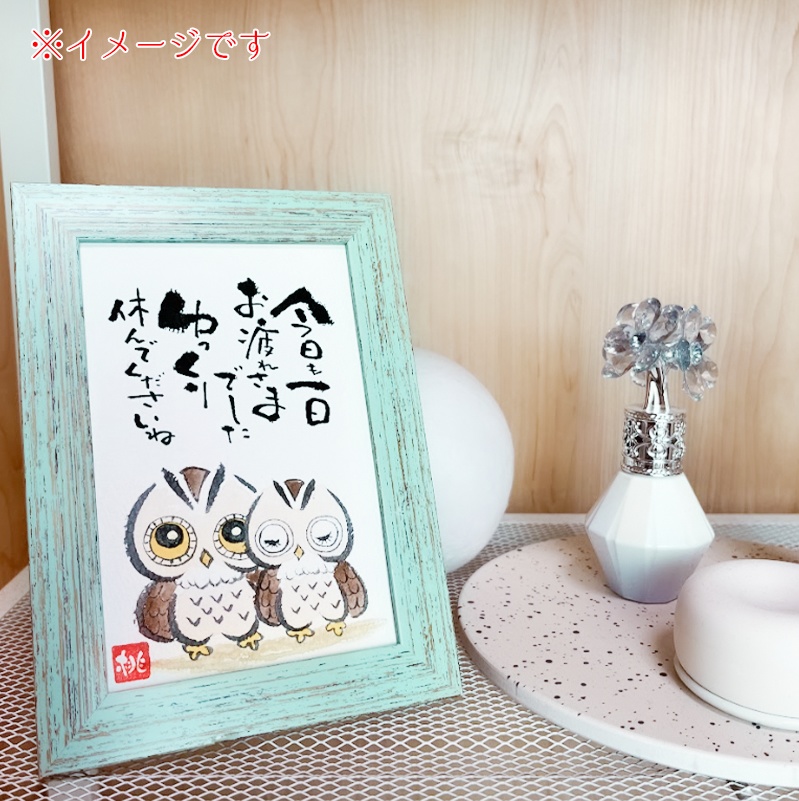 定型フクロウ【ポストカード】