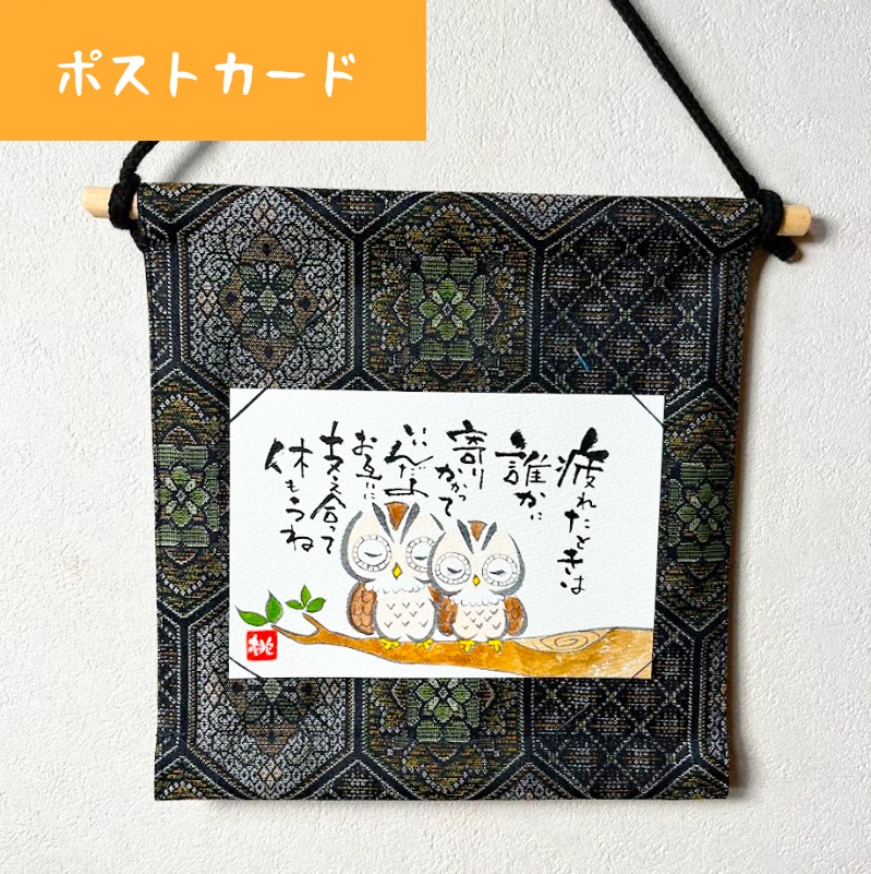 定型フクロウ【ポストカード】
