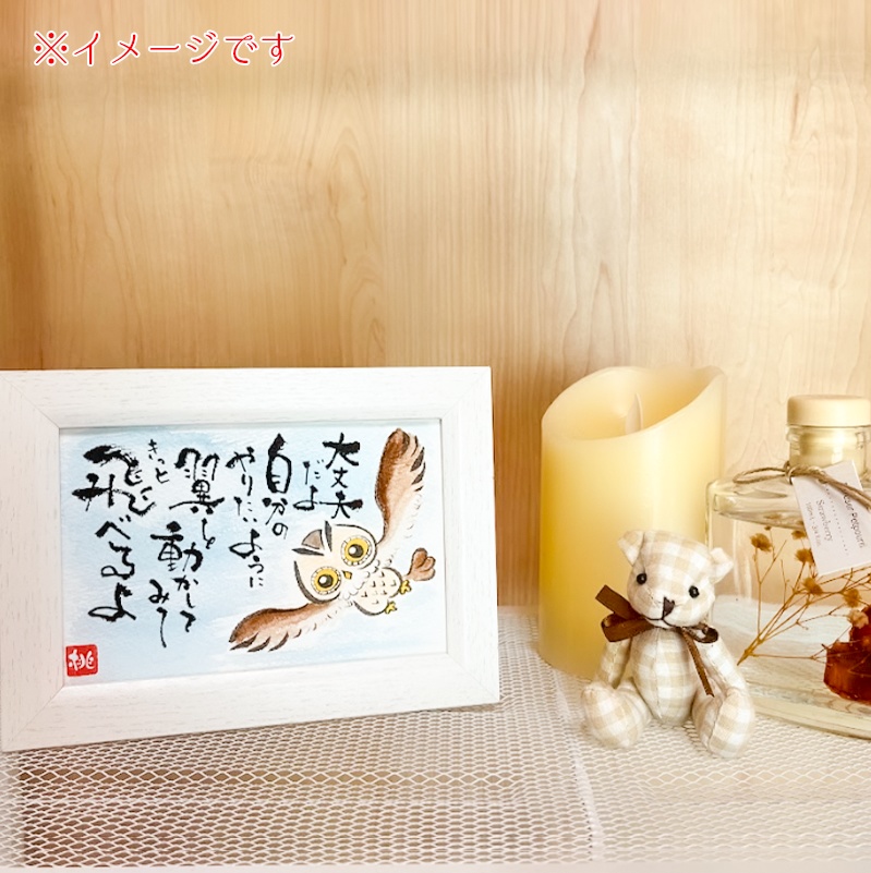 定型フクロウ【ポストカード】