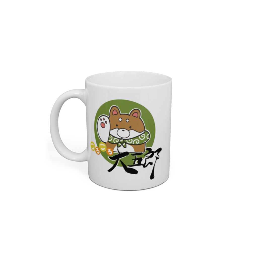 ころころ大五郎マグカップ