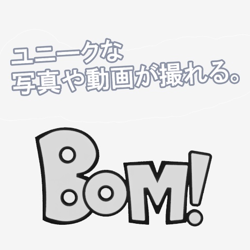 アメコミ風効果音AR「BOM!」