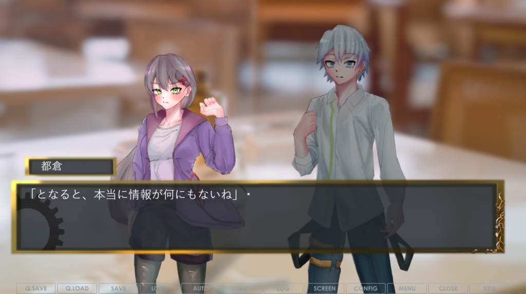 歯車延命 第2話 『Damn it ! 走れ !』