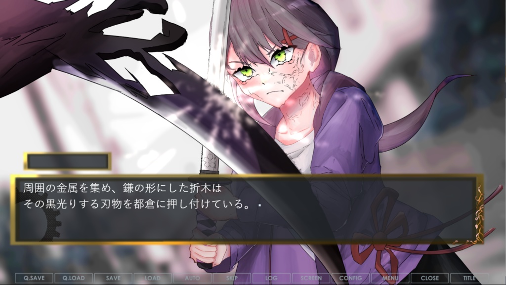 歯車延命 第3話 『不完全麻痺』