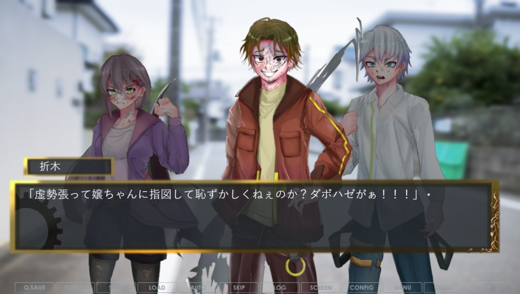 歯車延命 第3話 『不完全麻痺』