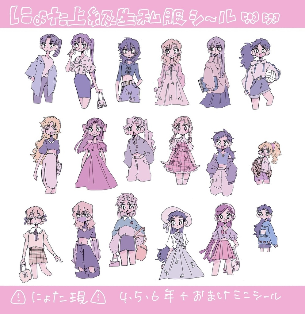にょた上級生私服シール🎀🎀