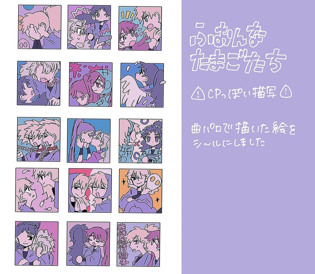 ふおんなたまごたちシール💜ྀི💜ྀི