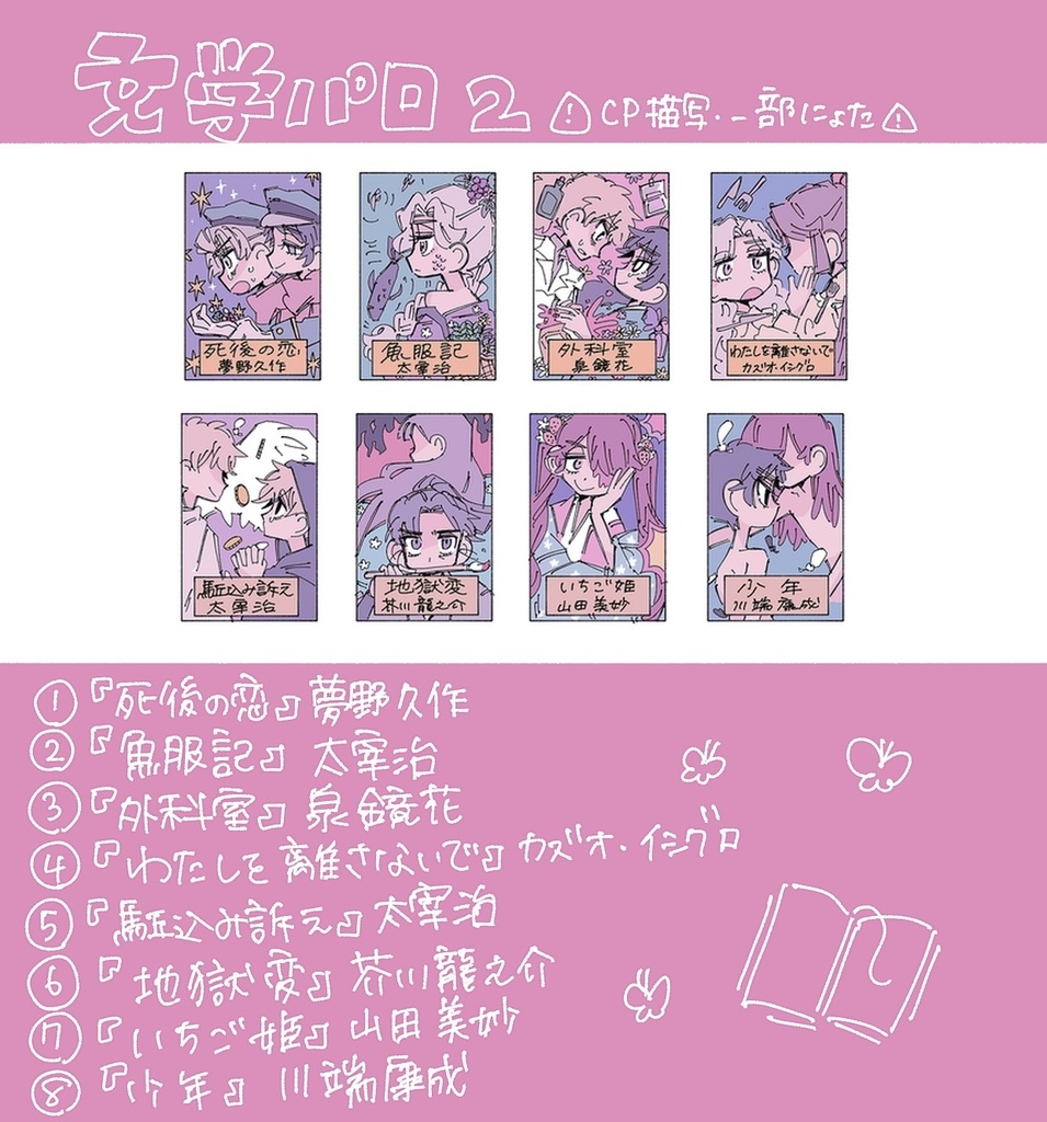 文学パロシール②📕