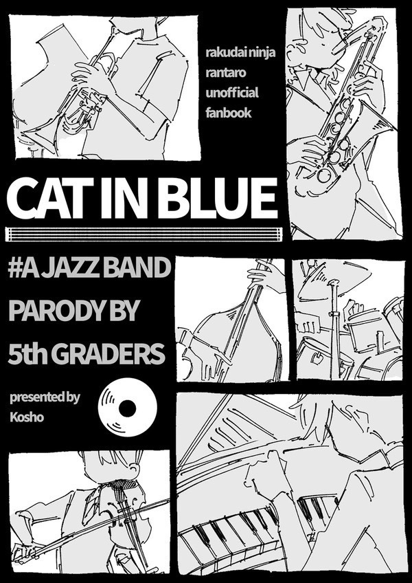 CAT IN BLUE 5年ジャズバンドパロ本