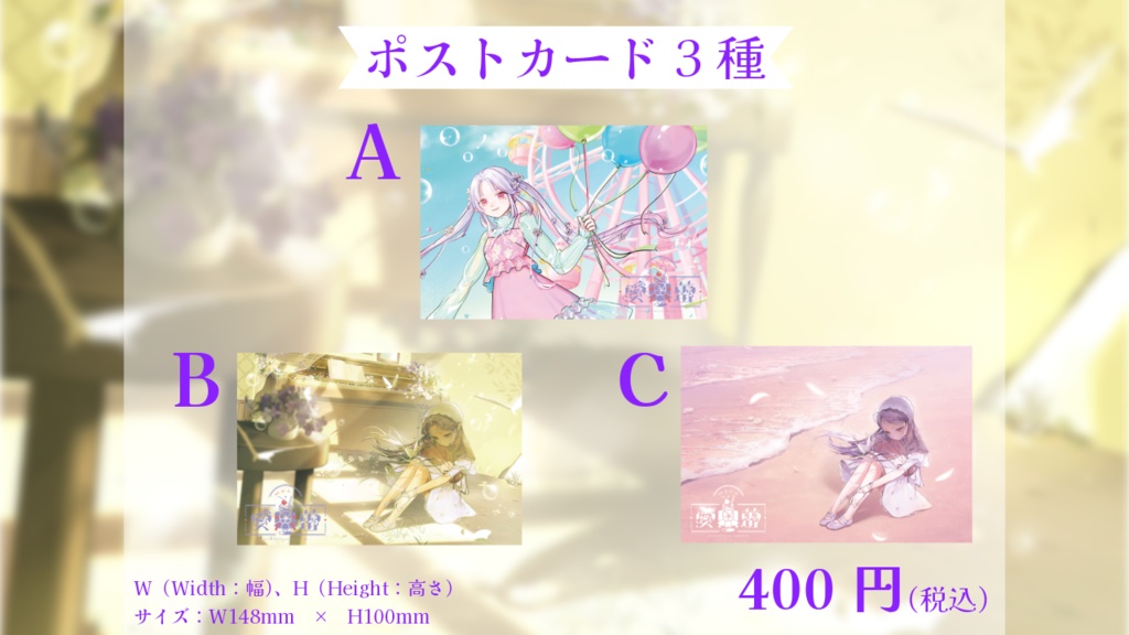 愛蕾3周年記念グッズ