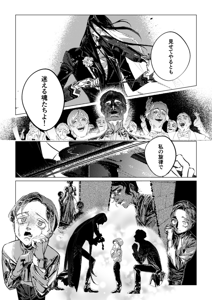 トロイメライ(日本語/Japanese)