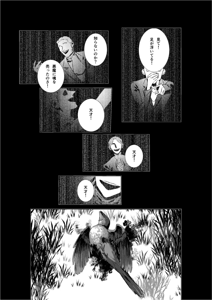 月夜の海に浮かべれば