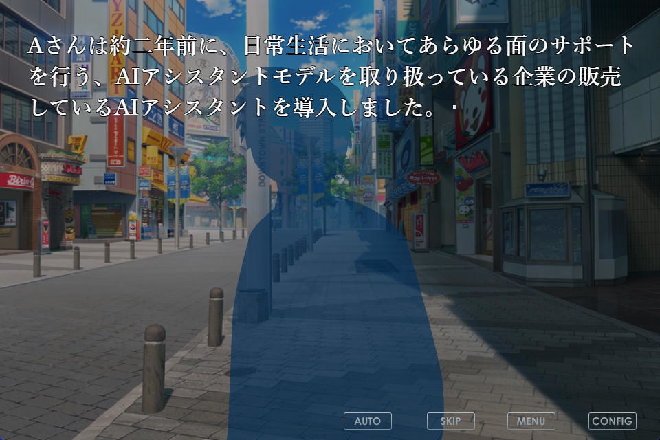 未来の言い訳シミュレーター 厄介AI編 ダウンロード版