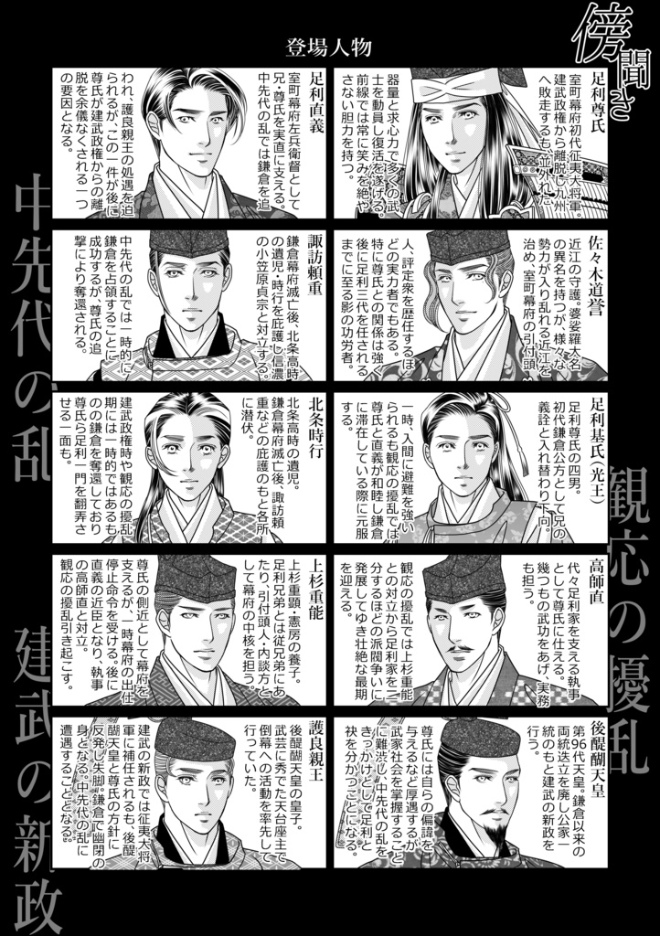 ◎傍聞き【DL版】